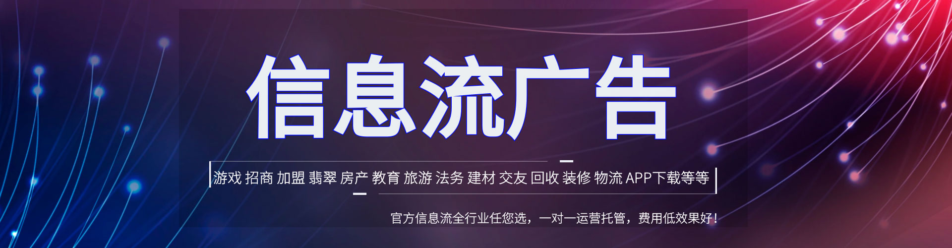 罗庄信息流代运营